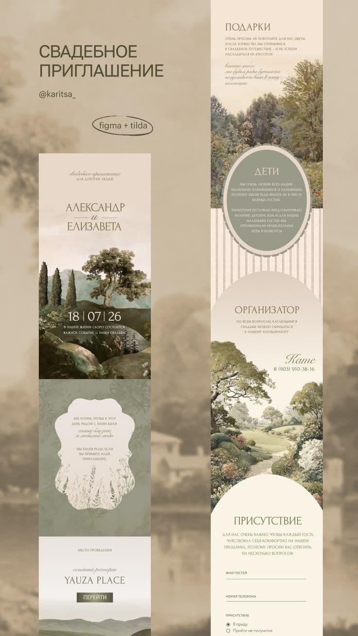 Muted Sage Fresco Wedding Website Template with Smart RSVP — Painted Tuscan Landscapes & Arched Panels, Old World Estate Invitation