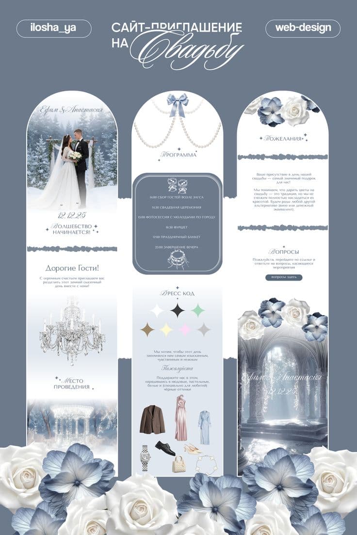Dusty Blue Winter Wedding Website Template with Smart RSVP — Pearl Bow Detail & Arched Frosted Panels, Snowy Fairytale Invitation