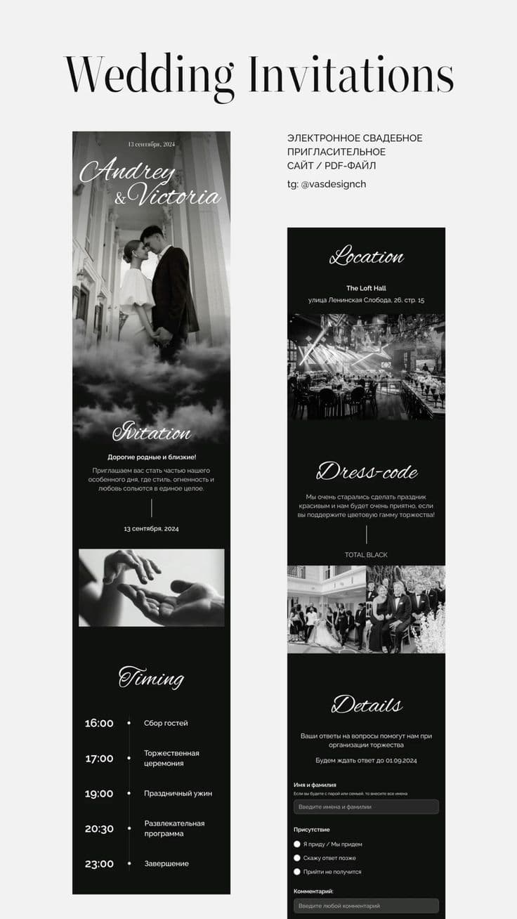 Black & White Editorial Wedding Website Template with Smart RSVP — Monochrome Photo Invitation, Modern Timeline & Dress Code Page, Dramatic Cloud Photography Style