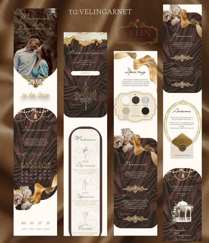 Chocolate & Gold Wedding Website Template with Smart RSVP — Silk Drape Backdrop, Gold Filigree Ornaments & Wax-Seal Form, Luxe Baroque Invitation